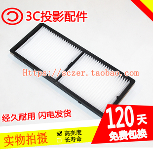适用爱普生CB-2265U/2040/2055/2065/2140W投影仪防尘网ELPAF41