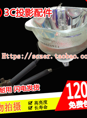 适用原装日立投影机灯泡