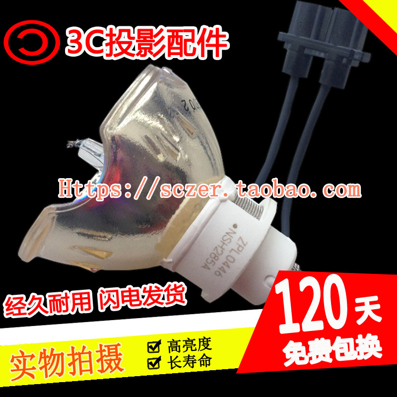 适用原装 ASK美投神C445/C445+投影仪机灯泡UHB 285W NSH285W