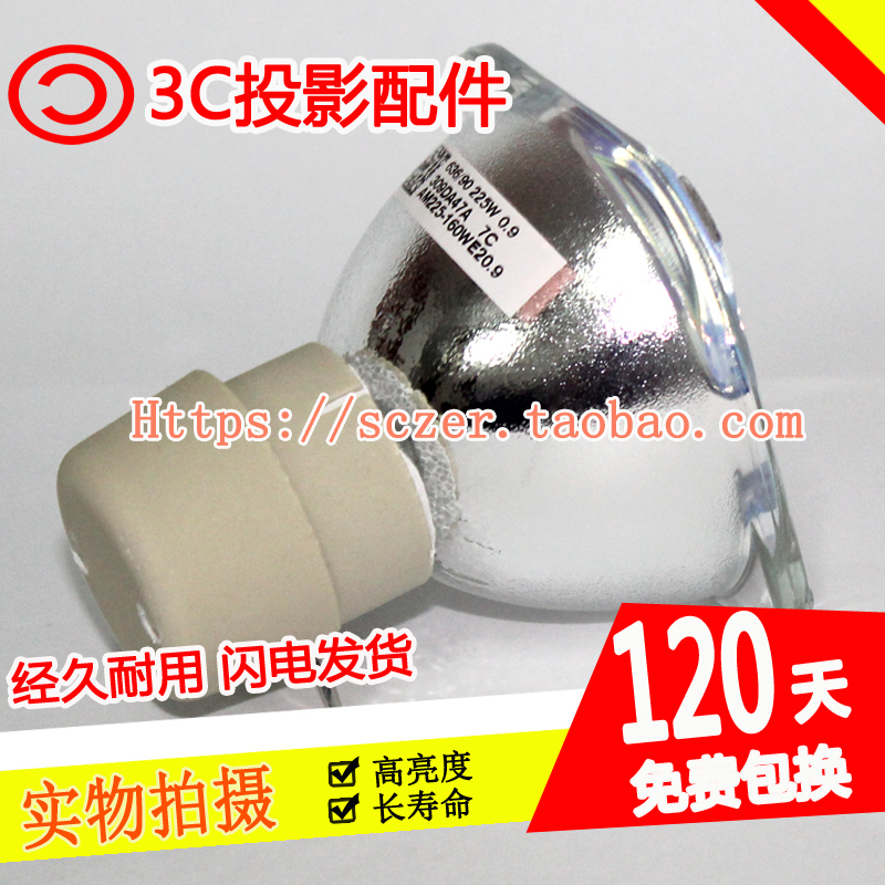 适用明基ML6478 MW526H MS524H RC32C2 E0349 PL549C投影机灯泡