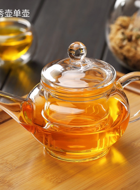 透明耐热玻璃茶具 花茶壶侧把带过滤内胆小容量耐高温茶壶600ml