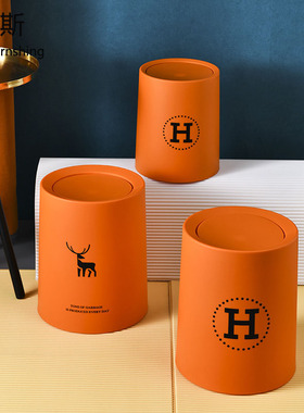 北欧风摇盖垃圾桶家用ins客厅卧室厨房简约轻奢网红橘橙色桶垃圾