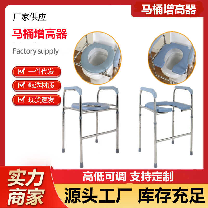 家用移动厕所身心障碍马桶增高器