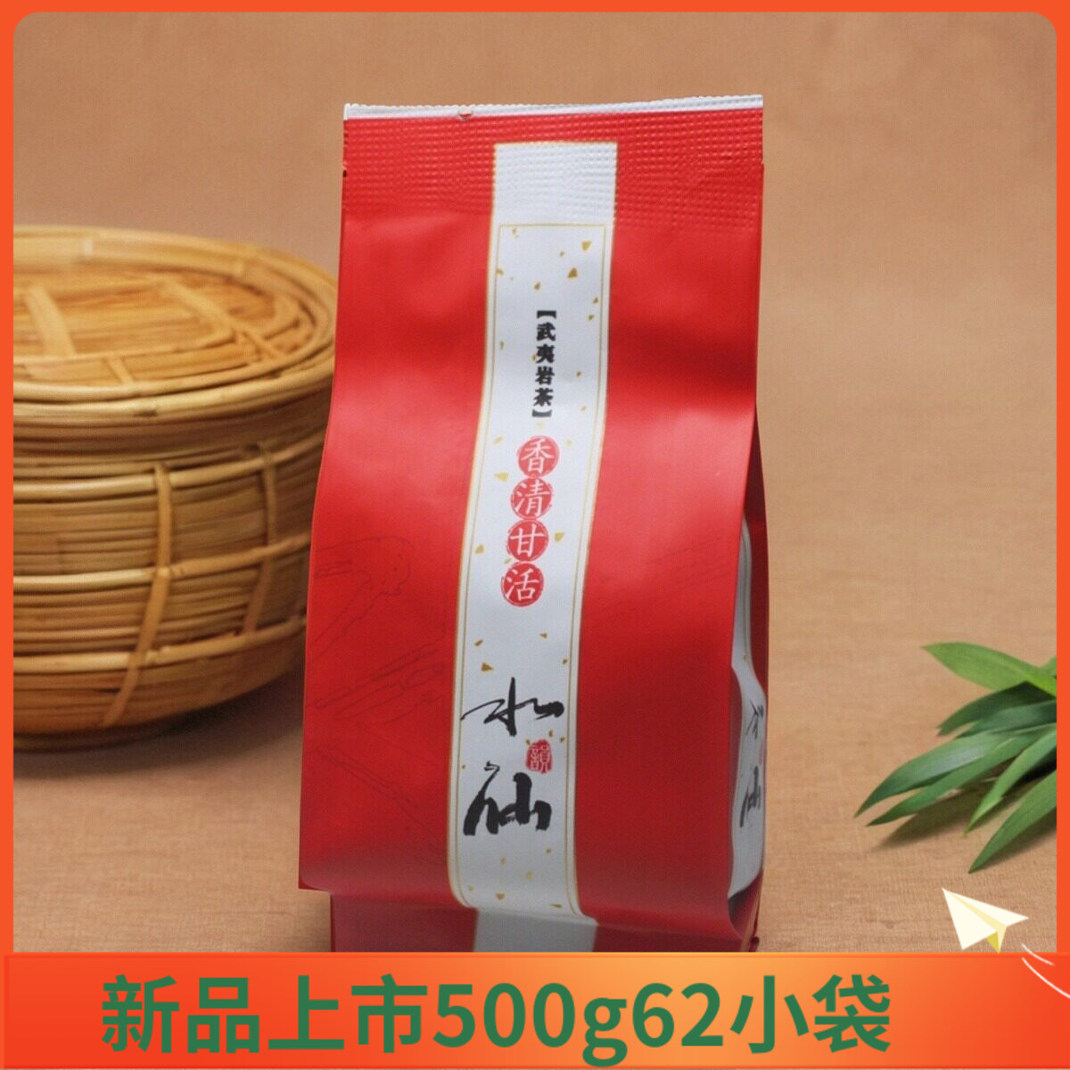 武夷水仙MZBN-2014008三坑两涧名正百年水仙岩茶花香水仙茶叶500g