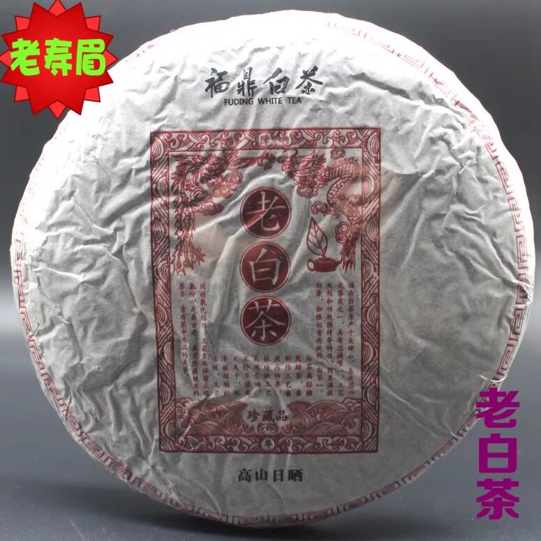 老寿眉福鼎老白茶贡眉饼装高山日晒荒野老白茶2012年寿眉350g