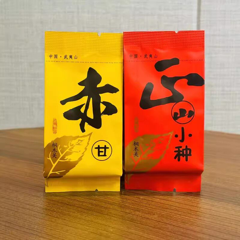 特级新茶桐木红茶名正百年正山小种赤甘红茶组合试用套装红茶300g