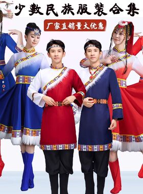 藏族舞蹈演出服装女新款少数民族服饰西藏长裙水袖成人表演服男式