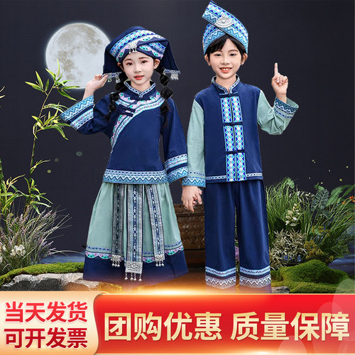三月三少数民族服装儿童女女童男壮族广西壮壮服演出56个瑶族苗族