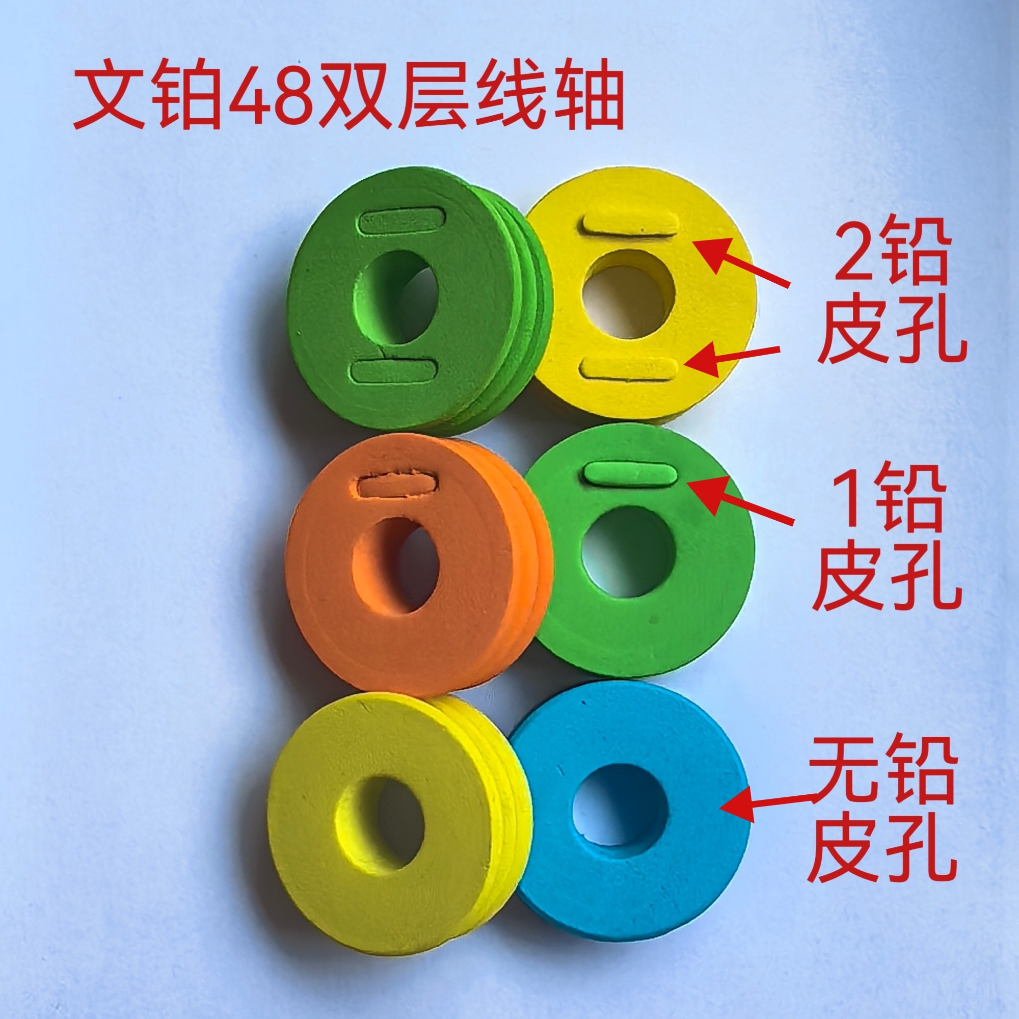 文铂新品双层主线轴泡沫轴高密度钓鱼用品渔具小配件加宽超硬线圈