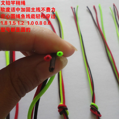 0.4文铂竿稍绳护线高密度杆梢绳