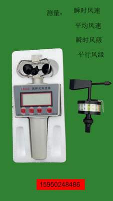 风杯式风速表 风向风速仪 轻风表风力风向计 教学仪器航海气象