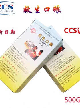 船用CCS救生口粮饮用水 海上救生筏艇淡水 应急户外求生食品