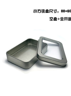 小方空盒马口铁盒方形指甲刀装饰品食品包装铁皮盒钥匙扣收纳盒
