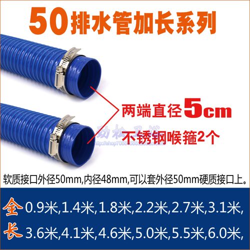 50塑料加长下水排水管波纹管