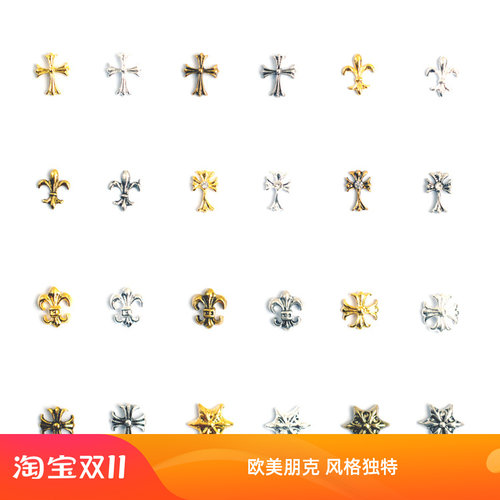 奕嘉克罗星复古指甲饰品十字架