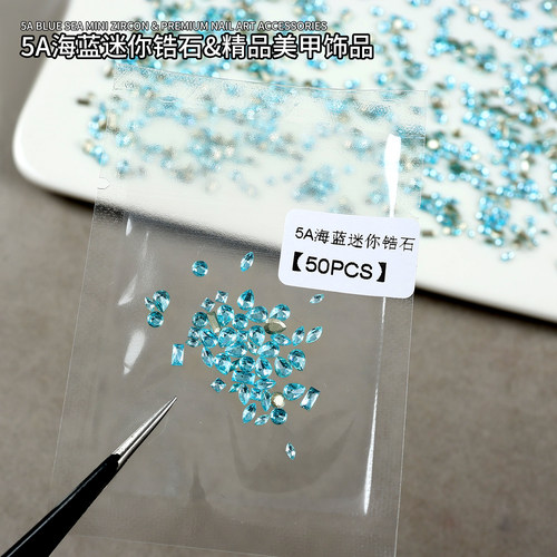 奕钻5A海蓝迷你百搭锆石美甲饰品