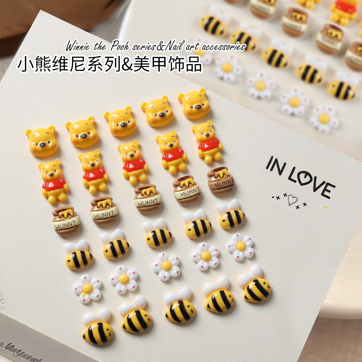 2026春天小熊维尼蜂蜜罐美甲饰品树脂白花瓣黄色蜜蜂卡通指甲配件