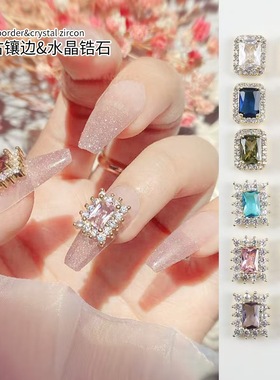 特色彩钻爱心锆石蓝宝石满钻美甲紫色上色粉红色VV镶日系指甲饰品