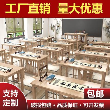 。中式国学桌书法桌实木培训班美术象棋围棋书画桌子学生家用可定