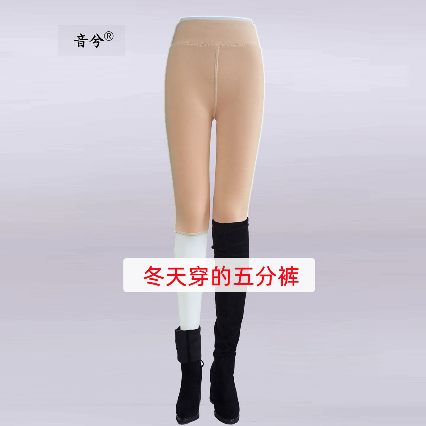新品秋冬保暖三分短裤半截五分裤加绒加厚七分裤配婚纱裙子打底裤