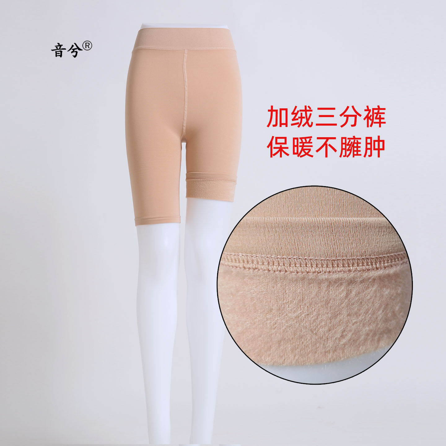 春夏秋保暖打底裤女三五七分加绒靴裤婚纱礼服内穿半截中裤大码厚,女装/女士精品,打底裤,淘宝优惠券,粉丝福利购,淘宝优惠卷