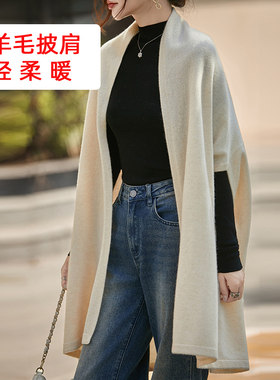 100%纯羊毛绒开衫女中长款大披肩