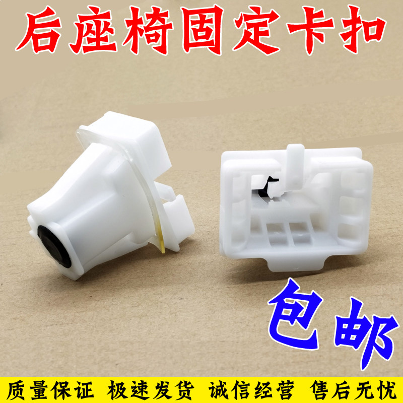 适汽车后排座椅固定扣雪铁龙C3