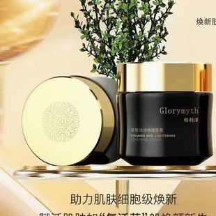 格利泽紧致淡纹面霜丰盈紧致格利泽面霜提拉紧致滋养轻奢面霜30g