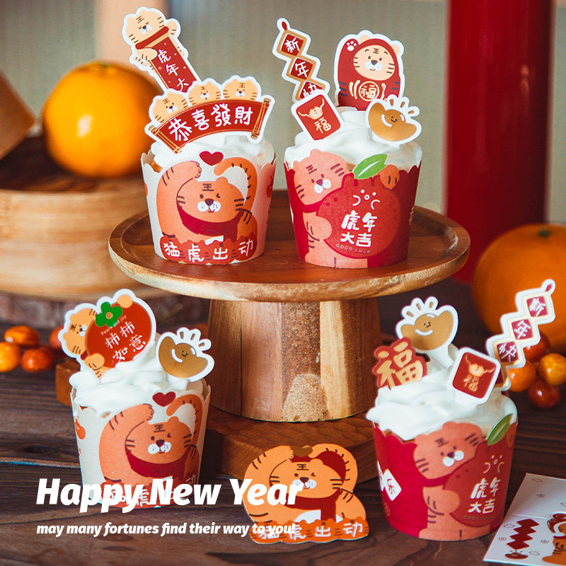 2022 new year Year of the Tiger Spring Festival Cupcakes Packaging box pack Separate loading Box Dessert glass Muffin Muse Xiaoin the Kitchen/Cooking utensils , Barbecue/Bakeware , Baking DIY Appliance , Snack packaging/Bags  category - from Buy2taobao.com to provide professional Taobao agent buy service