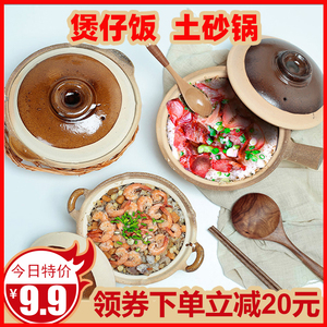 煲仔饭砂锅广东老式手柄粗陶单人