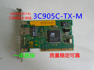 3C905C 网卡 原装