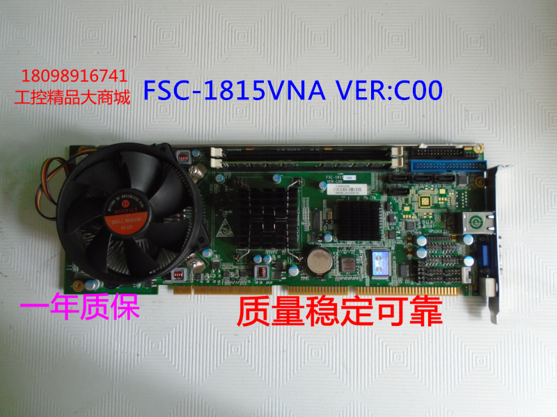 研祥工控机主板 FSC-1815VNA VER:C00