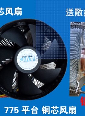 全新775CPU风扇散热器945 G31G41主板 研华研祥凌华工业主板超薄