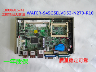 R10工控板 N270 945GSELVDS2 全新WAFER