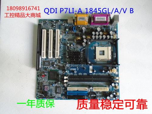 QDI P7LI -A 税控机 主板