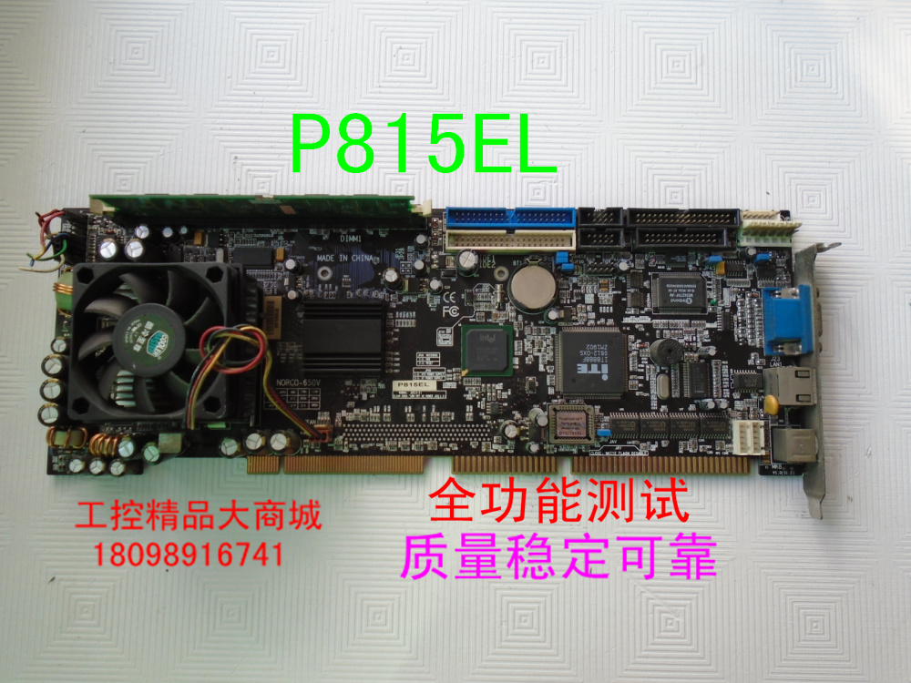原装天工工控 主板 P815EL 带CPU 内存和散热器