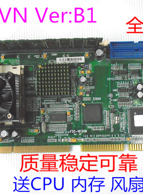 EVOC 研祥 FSC-1613VN A1 B1 B2工控机主板 保3个月