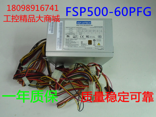 额定500W 研华 工控机电源 60PFG 质保3个月 FSP500