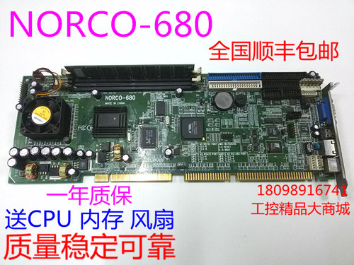 华北 NORCO-680 工控机主板