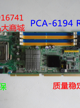原装研华工控机主板PCA-6194VG  REV.A1