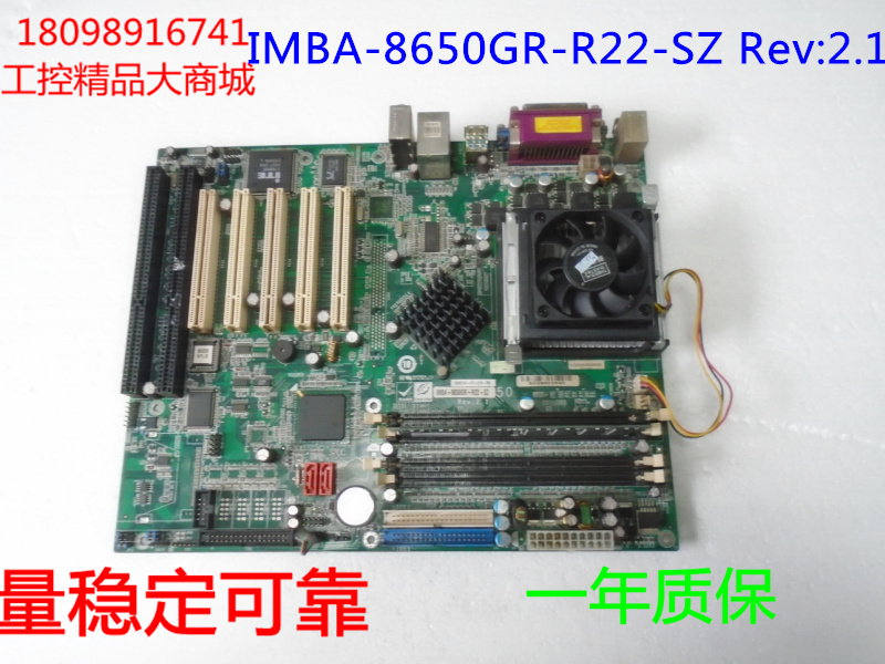 威达电 IMBA-8650GR-R22-SZ Rev：2.1 工控机主板