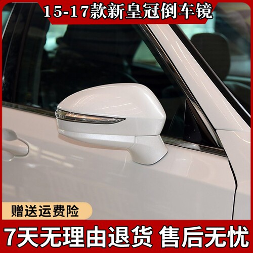 适用于皇冠后视镜1516