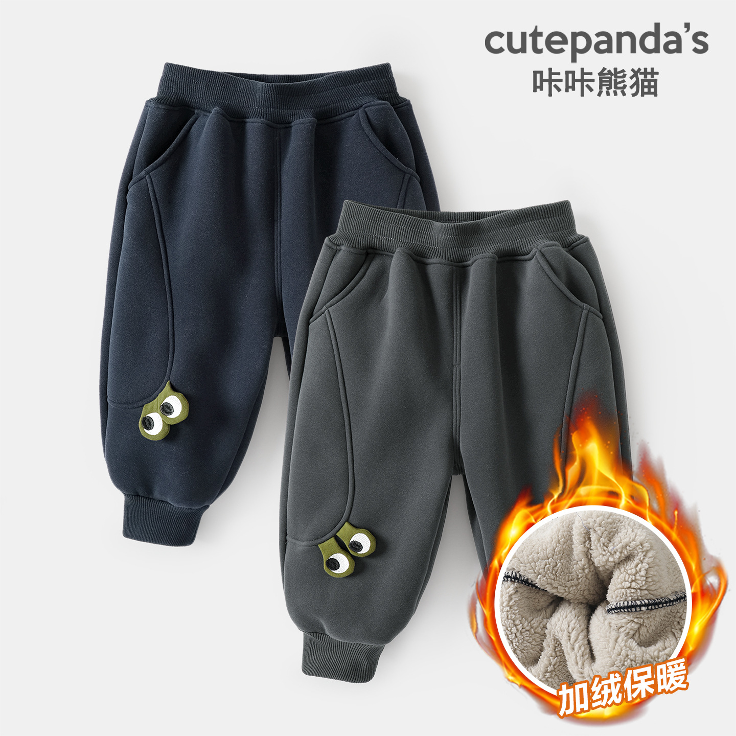 咔咔熊猫儿童加绒长裤男童冬装女童冬季保暖裤子婴儿宝宝秋冬