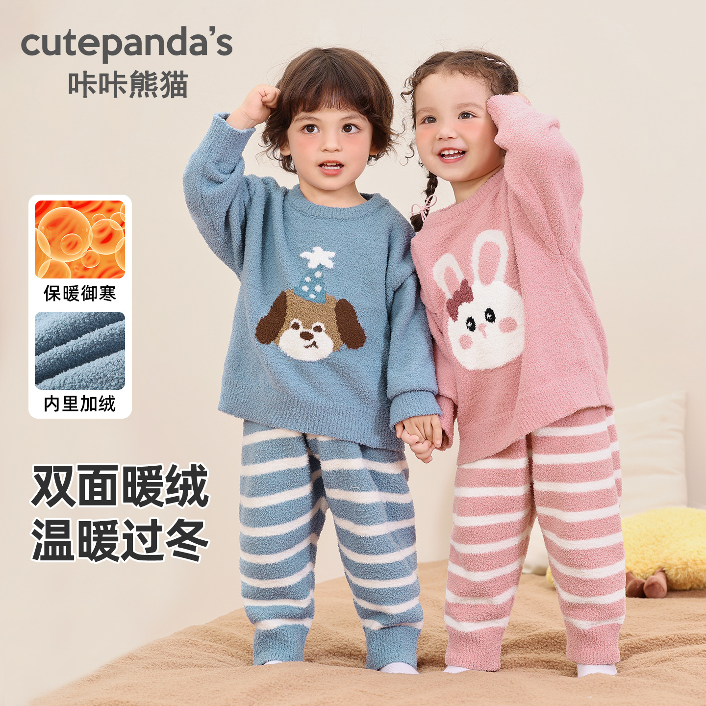 咔咔熊猫儿童加绒套装男童家居服冬装女童冬季睡衣婴儿宝宝两件套