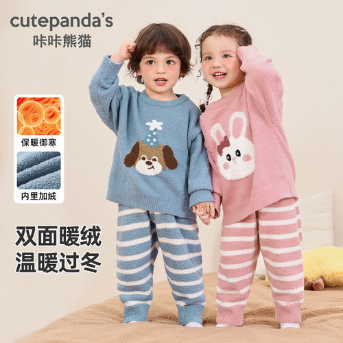 咔咔熊猫儿童加绒套装男童家居服冬装女童冬季睡衣婴儿宝宝两件套