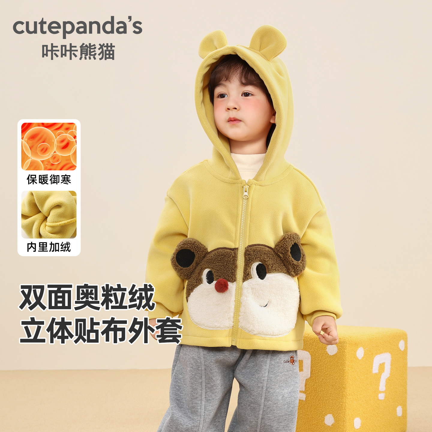 咔咔熊猫儿童加绒外套男童冬装婴儿女童冬季保暖上衣宝宝秋冬