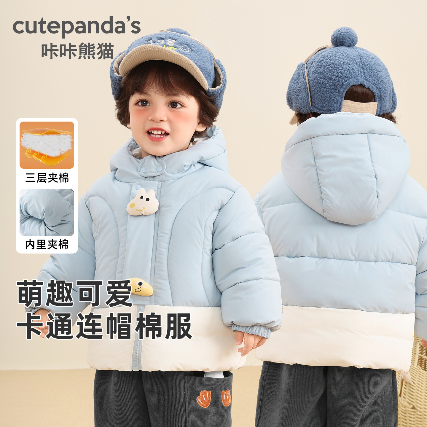 咔咔熊猫儿童棉服婴儿外套男童冬装女童冬季保暖棉衣宝宝秋冬