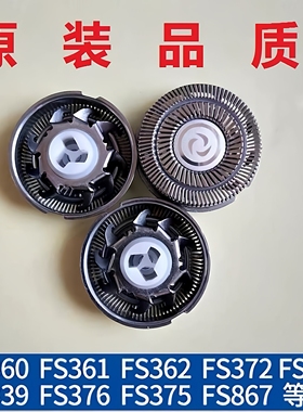 适用飞科剃须刀FS372 FS371 FS370 FS363 FS362FS361刀头网罩刀片