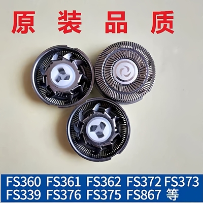 适用飞科剃须刀刀片刀网配件