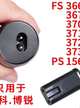 适用飞科充电线FS372FS373FS366FS367FS370博锐PS156剃须刀充电器